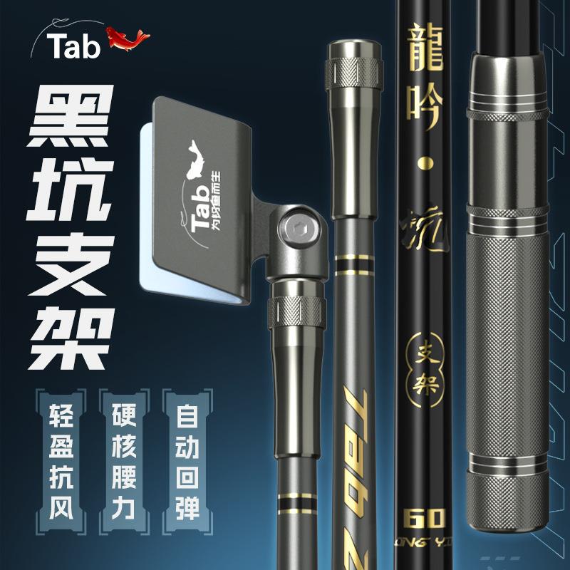 Tab竞技支架黑坑钓鱼炮台支架台钓短节碳素独节自动回弹鱼竿杆架