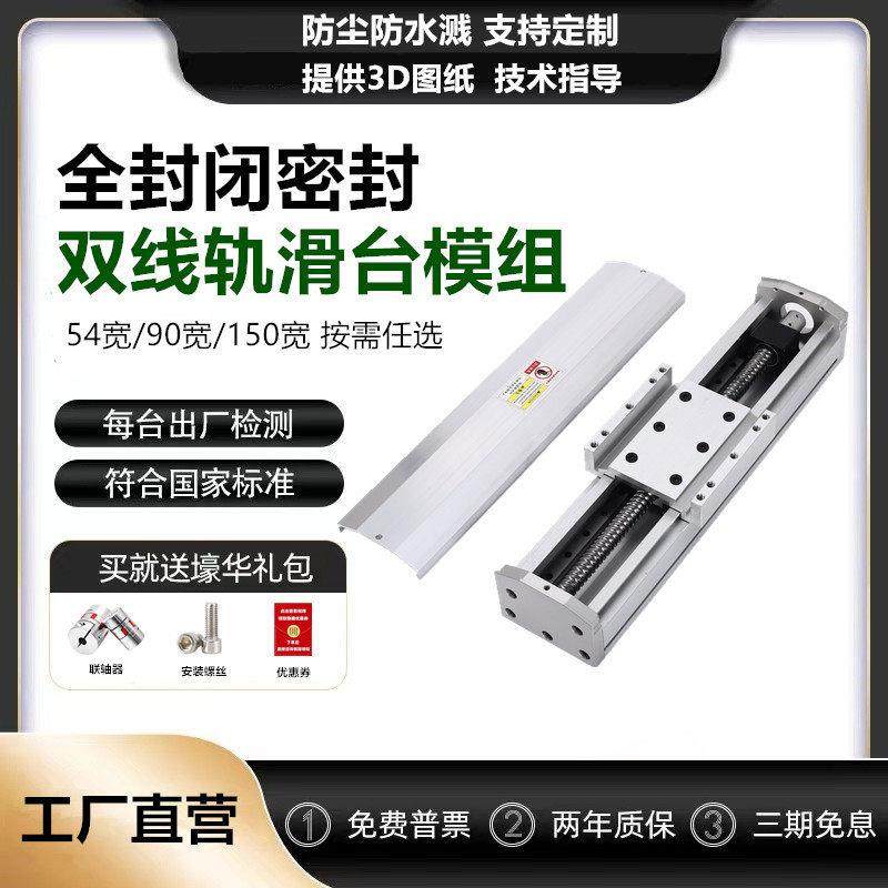 90宽双直线导轨滚珠丝杆杠全封闭一字滑台模组十字龙门同步防尘,五金/工具,工作台/防静电工作台/重型工作台,淘宝优惠券,粉丝福利购,淘宝优惠卷