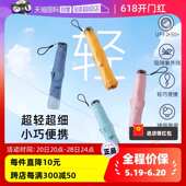 Mamoru超轻太阳伞小巧折叠便携铅笔伞防晒防紫外线遮阳伞 自营