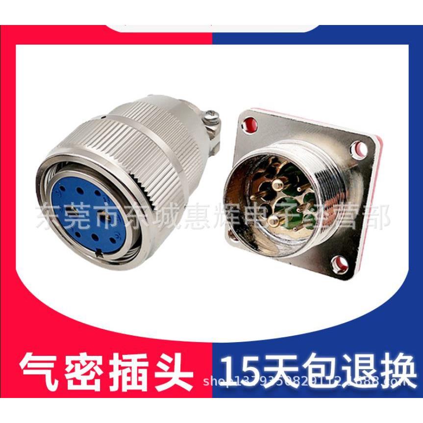 高品质真空气密航空插头座玻璃烧结连接器 MX23-4芯5/6/8/12/19针