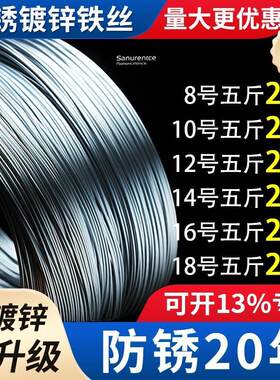 防锈镀锌铁丝细热镀电镀不生锈的8 10 12 14 16 18号#铁线丝钢丝