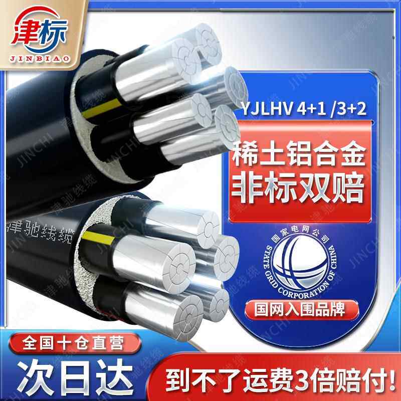 国标铝合金电缆线25 35 50 70 95平方120三相五线铝芯电缆线5芯