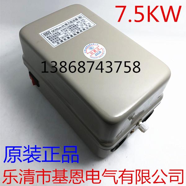 正品 乐清市基恩电器有限公司 磁力启动器 7.5KW QCX5(JN)-25