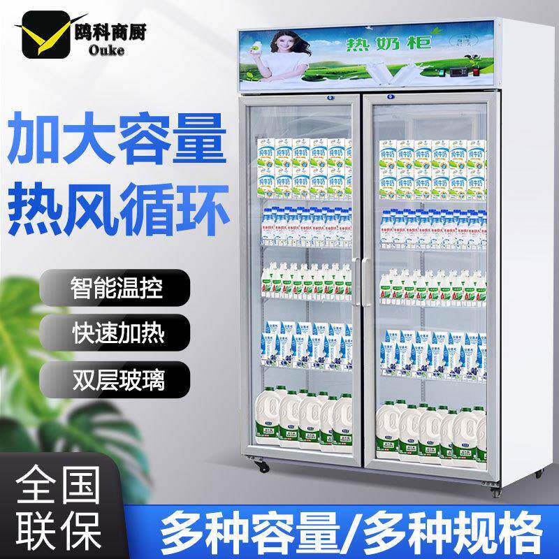 饮料牛奶加热柜商用大型快餐便当盒饭保温箱柜热饮机热饮柜展示柜