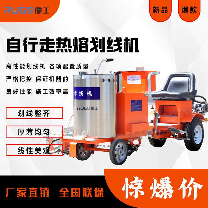 热熔划线机马路公路乘驾式热熔划线机热熔釜 道路标线震荡划线车