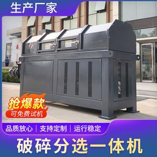餐厨垃圾分拣制浆设备菜市场果蔬尾菜垃圾破碎分选一体机
