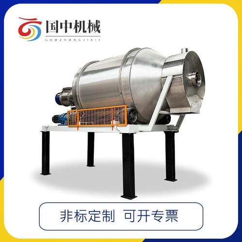 不锈钢粉体烘干一维混合机牛肉干花生米调味拌料机 调味料搅拌桶