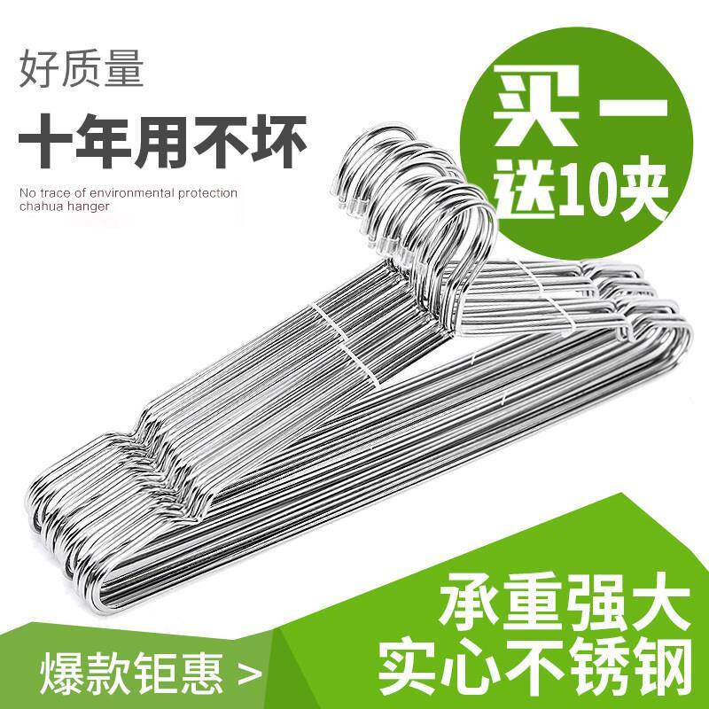 加粗宽肩防风凹槽46cm简易不锈钢衣架晾衣架家用阳台收挂衣撑