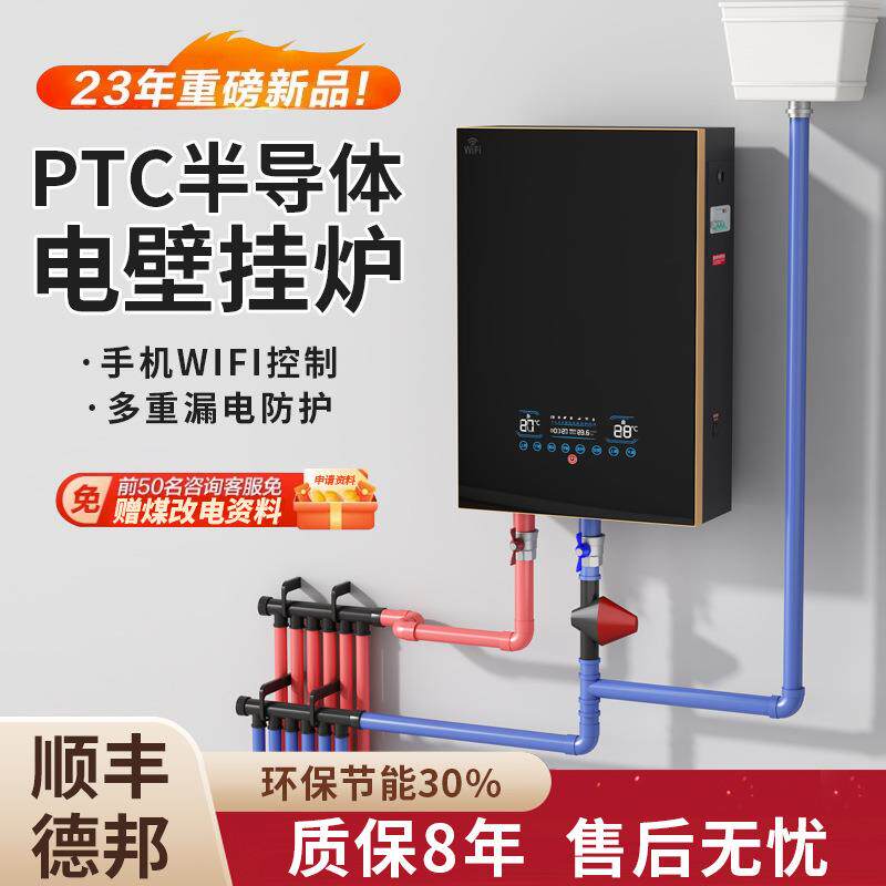 电锅炉家用采暖炉220v半导体壁挂式农村煤改电380v三相电新型地暖