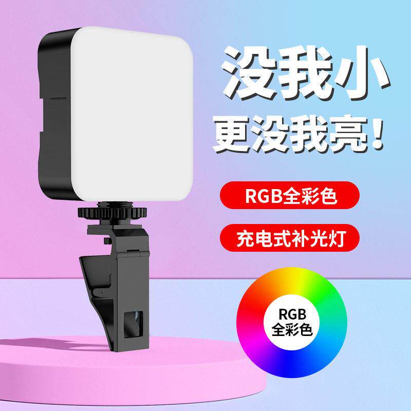户外直播补光灯摄影灯拍照氛围灯方形便携式口袋灯led灯可调光