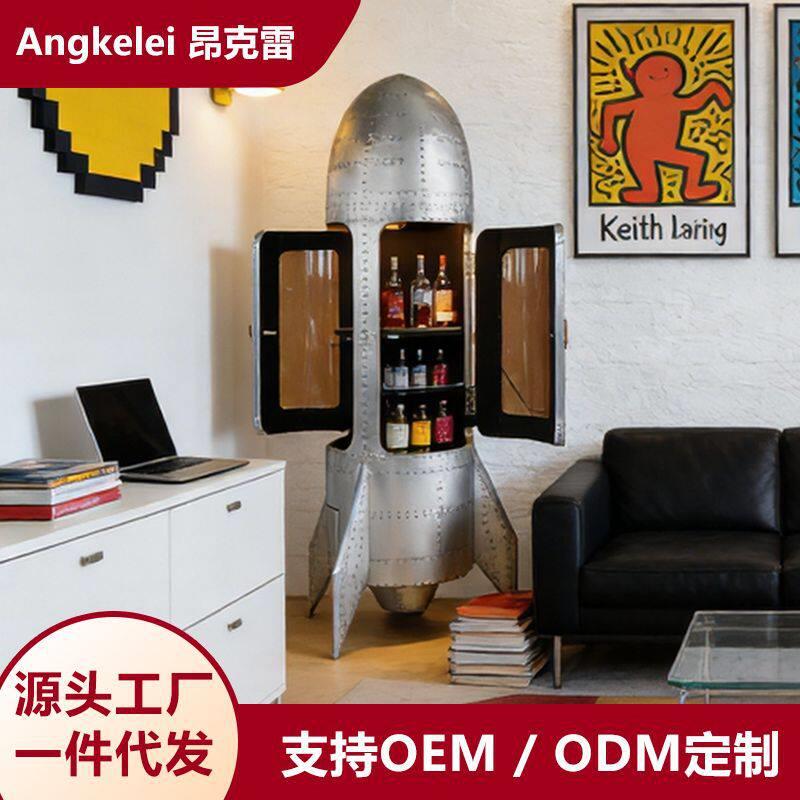 工业风酒架美式航空主题铝片火箭造型红酒柜储物柜酒吧创新置物柜