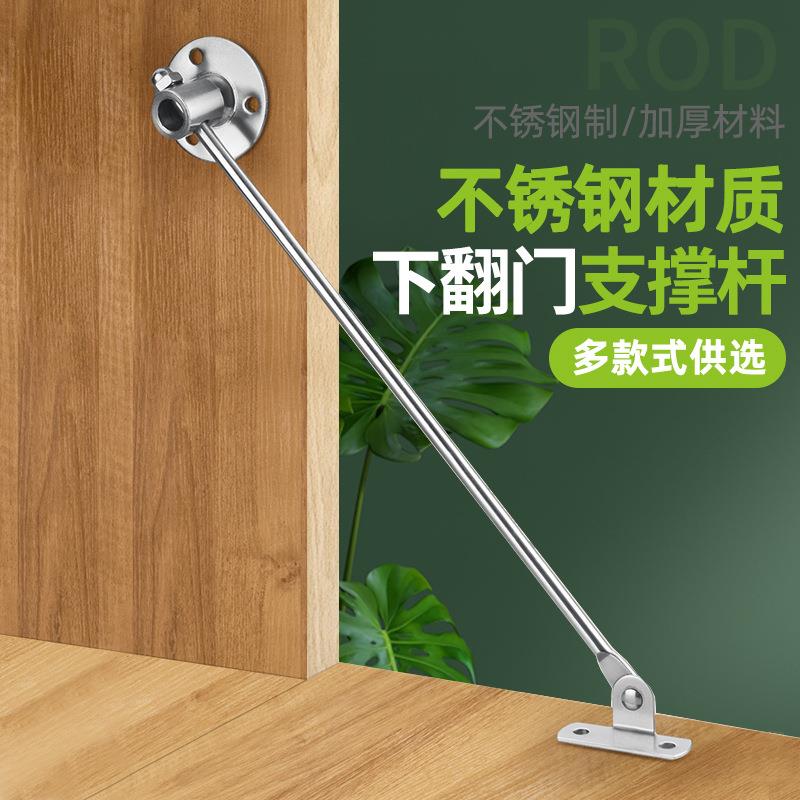 不锈钢支撑杆橱柜上下翻随意停柜门支撑合页铰炼活动折叠拉杆