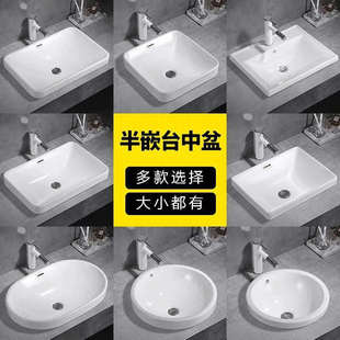 陶瓷台上盆家用浴室洗脸盆长方形洗手盆椭圆洗漱盆 台中盆半嵌入式