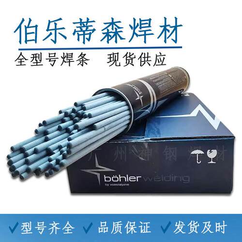 伯乐Phoenix Cel 70 纤维焊条 E6010 管道电焊条25mm32mm40mm50mm