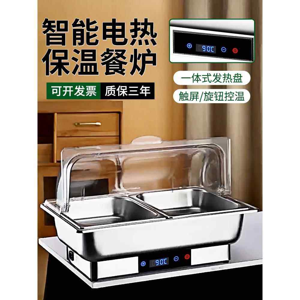 自助餐保温炉 电加热不锈钢可视翻盖酒店早餐保温厨具锅盆 布菲炉,餐饮具,酒店餐具,淘宝优惠券,粉丝福利购,淘宝优惠卷