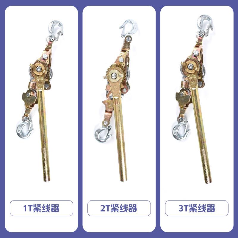 多功能双钩紧线器卡线器 钢丝绳拉紧收紧器日式多功能紧线器厂家