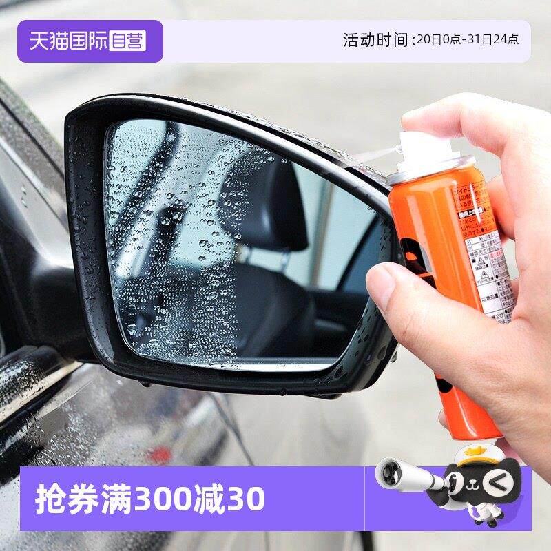 【自营】SOFT99汽车后照镜雨敌反光镜驱水剂倒车影像镀膜防雨剂