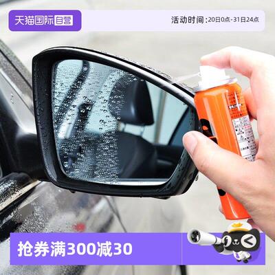 【自营】SOFT99汽车后照镜雨敌反光镜驱水剂倒车影像镀膜防雨剂