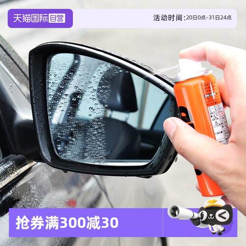 【自营】SOFT99汽车后照镜雨敌反光镜驱水剂倒车影像镀膜防雨剂