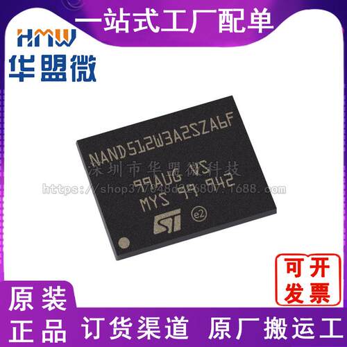 NAND512W3A2SZA6F 封装BGA63 存储器IC 原装 现货库存