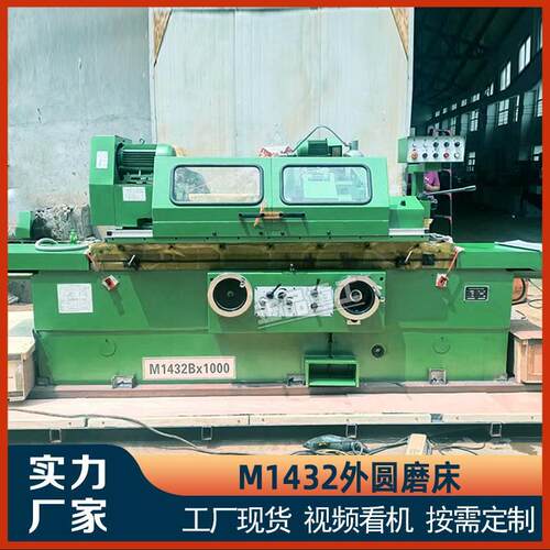 内外圆磨床M1432外圆磨床高精密内外圆磨床万能磨床