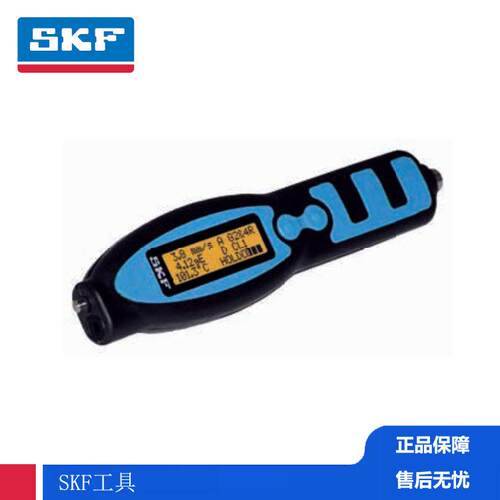 SKF便携式状态检测仪测振笔TMSU1 TKED1 CMSS200 CMAS100-SL