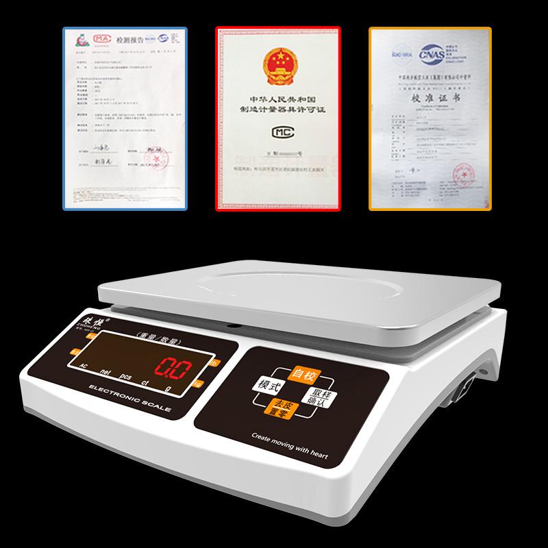 电子秤0.1g商用电子台秤6kg30公斤高精度计重秤精密克称