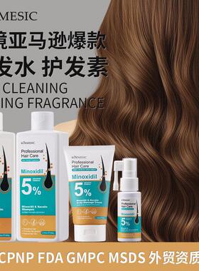爆款米诺&地尔洗发水KORMESIC shampoo 角蛋白洗发露外贸英文