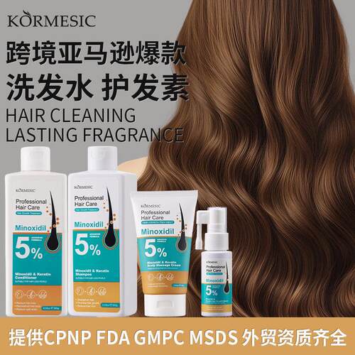 爆款米诺&地尔洗发水KORMESIC shampoo 角蛋白洗发露外贸英文