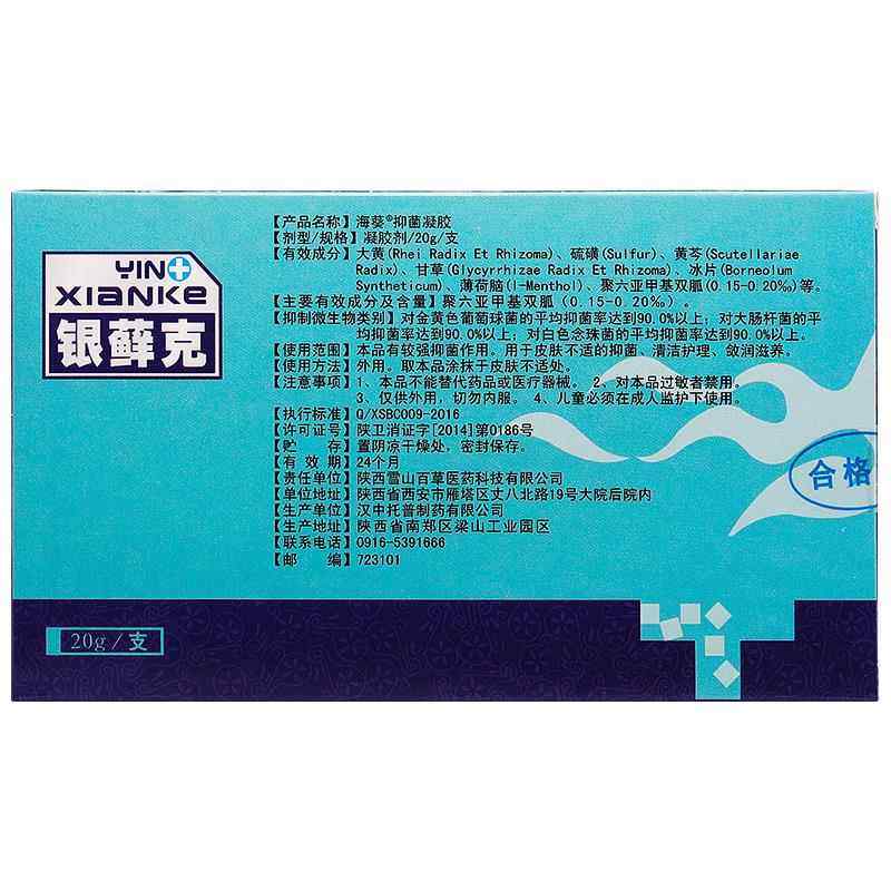 【买1送1/买2送3】银藓克正品海葵抑菌凝胶银癣克乳膏草本软膏,保健用品,皮肤消毒护理（消）,淘宝优惠券,粉丝福利购,淘宝优惠卷