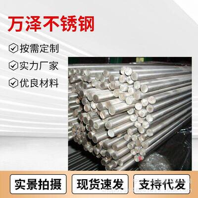 供应0Cr18Ni9双相不锈钢 0Cr19Ni11/00Cr12Ti不锈钢圆钢 强度