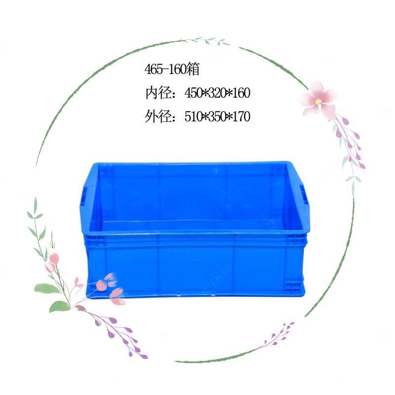 加厚465-160塑料周转箱蓝色收纳箱工具箱物料盒内尺寸510*50*170