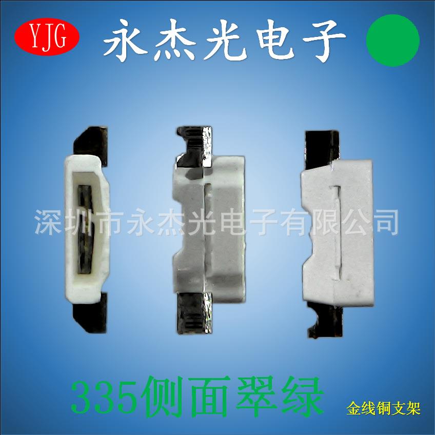 335侧发光灯珠绿光 高亮侧面led灯珠绿灯 贴片led335侧面翠绿色
