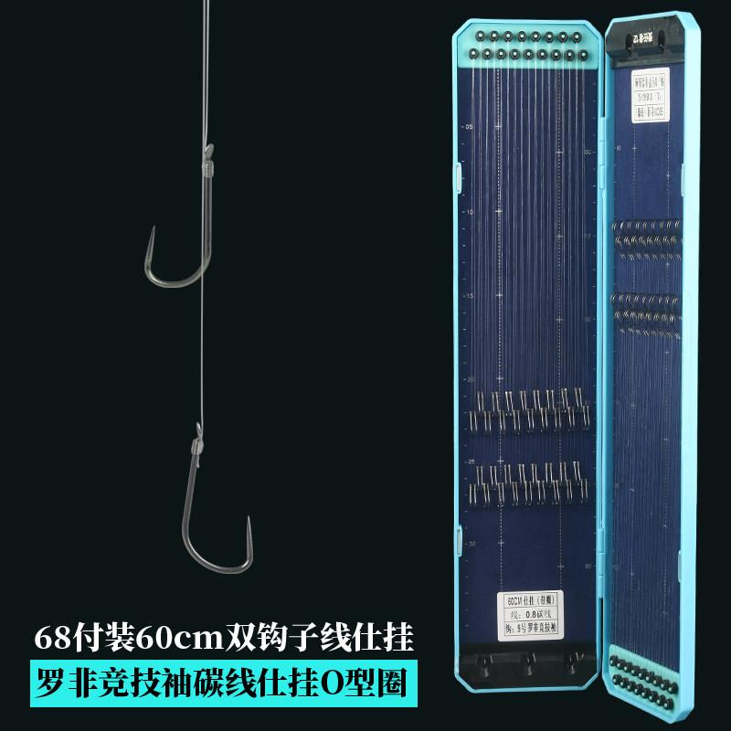 68付白袖罗非竞技袖氟碳线 线带胶圈绑好成品双钩子线 线仕挂超锋