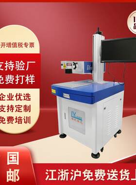 端泵激光打标机按键剥漆激光打标机各种汽车按键智能家居产品剥漆