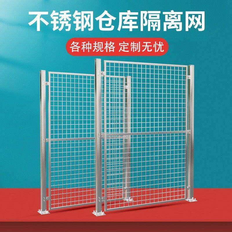 304不锈钢车间隔网护栏网仓储隔离电站防护网设备围栏可移动栅栏