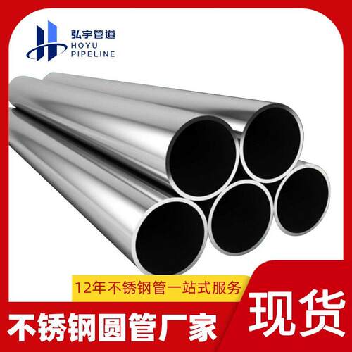 外径51不锈钢圆管DN50给排水工程薄壁圆管304316不锈钢焊管厂家