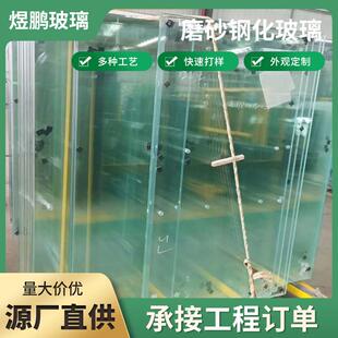 广东钢化玻璃厂磨砂钢化玻璃透明钢化玻璃平板玻璃钢化玻璃加工