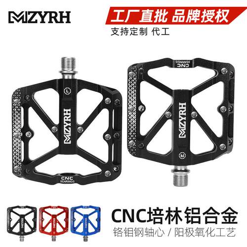 MZYRH山地车脚蹬子培林轴承自行车脚踏板通用骑行配件脚踏MZ193