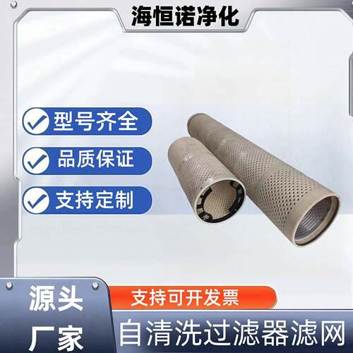 AF721F自清20250805洗过滤器EL-AF-714LB-25-200PVC不锈复钢合滤I