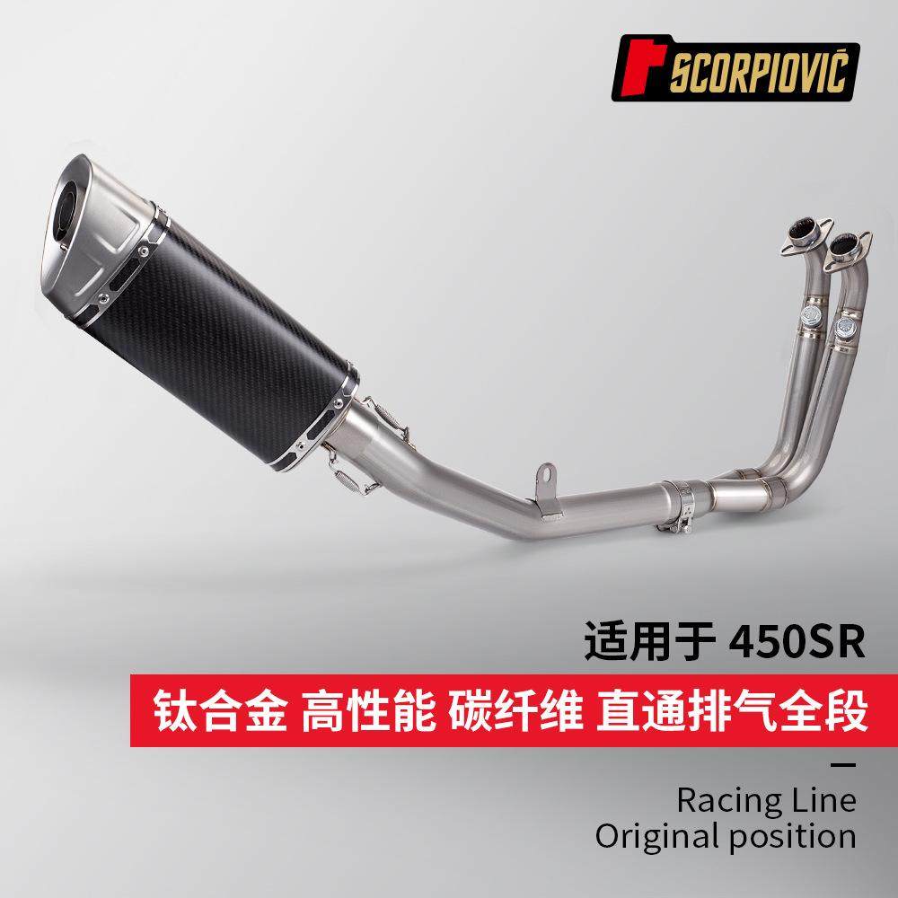 排气管春风SR摩托摩托车排气管