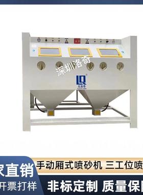 模具转盘喷砂机厂小厢喷式手动砂型机环保无尘打砂机SIK家直销