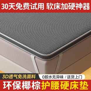 护腰护脊木板床垫硬板床垫加硬神器椰棕薄床垫硬垫硬床板硬床垫