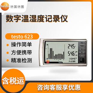 德国testo623数字式温湿度记录仪