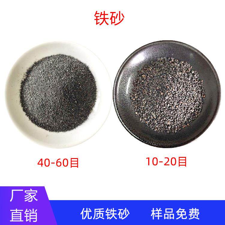 铁砂 水处理滤料介质粉磁粉 体育设备填充配重铁砂 四氧化三铁粉