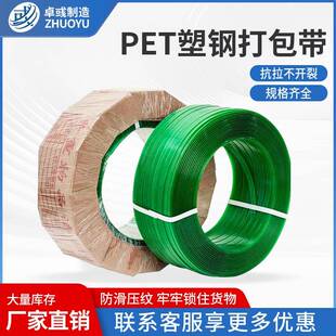PET塑钢带1608打包带打包扣机专用1910包装塑料带捆绑带20KG