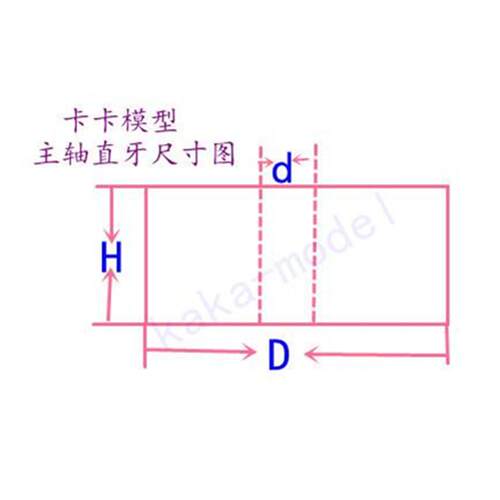 92A 主轴齿轮 模型配件 组装零件 单层齿轮 9齿 内径2MM 电机齿轮