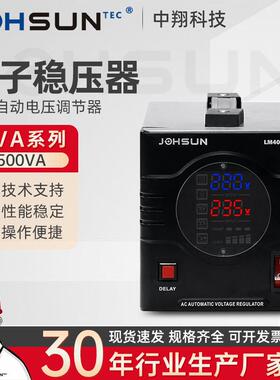 CVA-500VA电子式稳压器系列单相全自动稳压器 家用交流稳压器220V