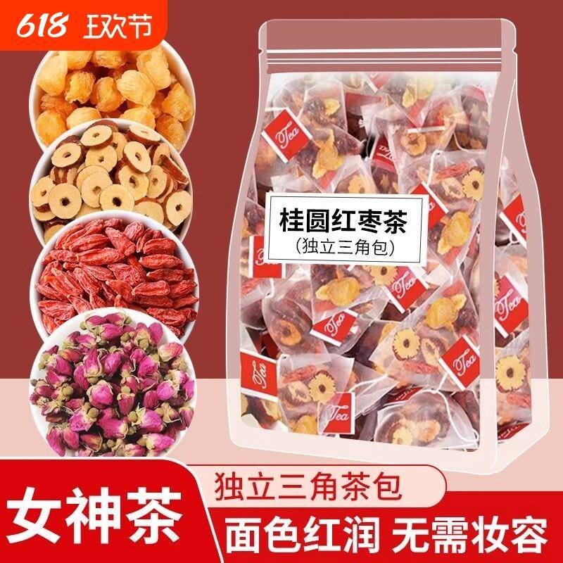 桂圆红枣枸杞茶玫瑰茶花茶养生茶女生八宝茶茶包的养颜茶饮免疫力