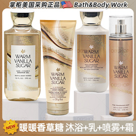 美国bath&bodyworksbbw暖暖香草，糖身体乳润肤乳滋养霜226ml